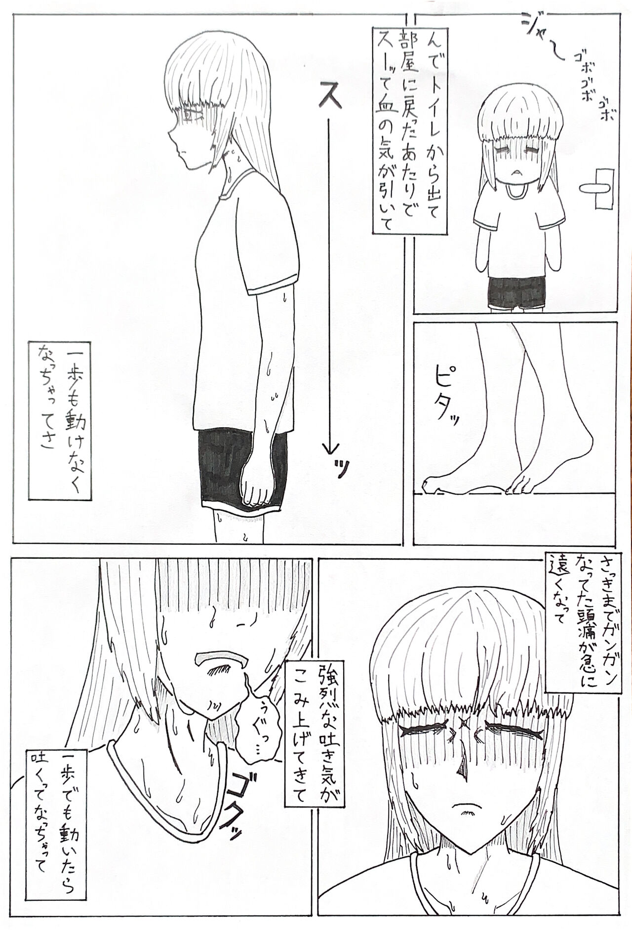 Geemu page 3 full