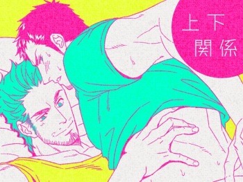 [Unknown (UNKNOWN)] Jouge Kankei [English] cover