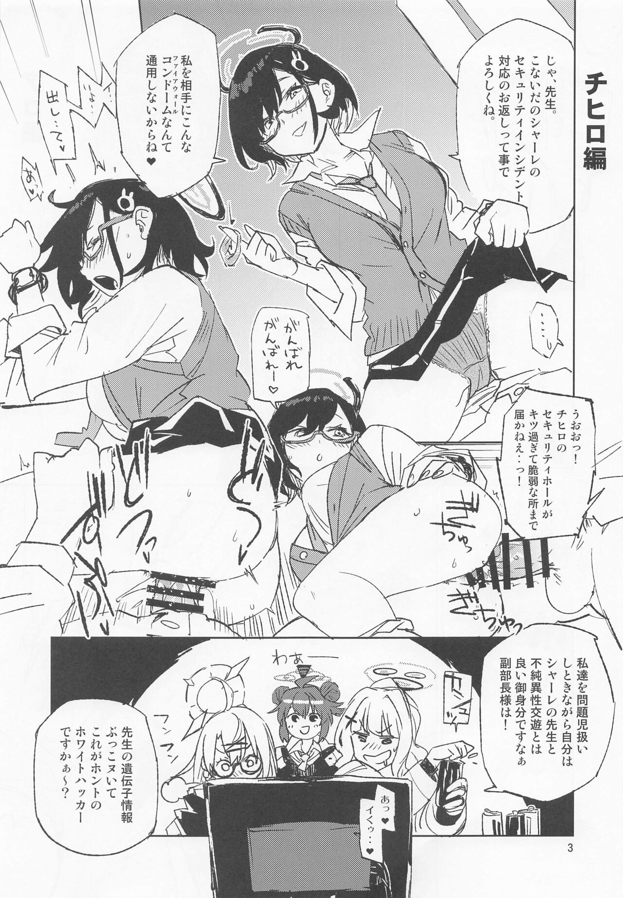 BLUE MIRAGE page 3 full