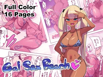 [Okottei] Gal Sex Beach [English] {Pochi Pink} cover