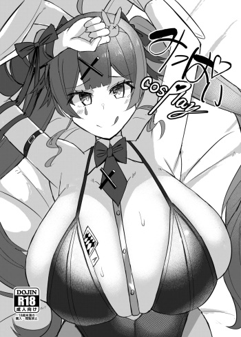 [Shiroi Famicon (Facominn)] Mippai cosPlay (VOCALOID) cover