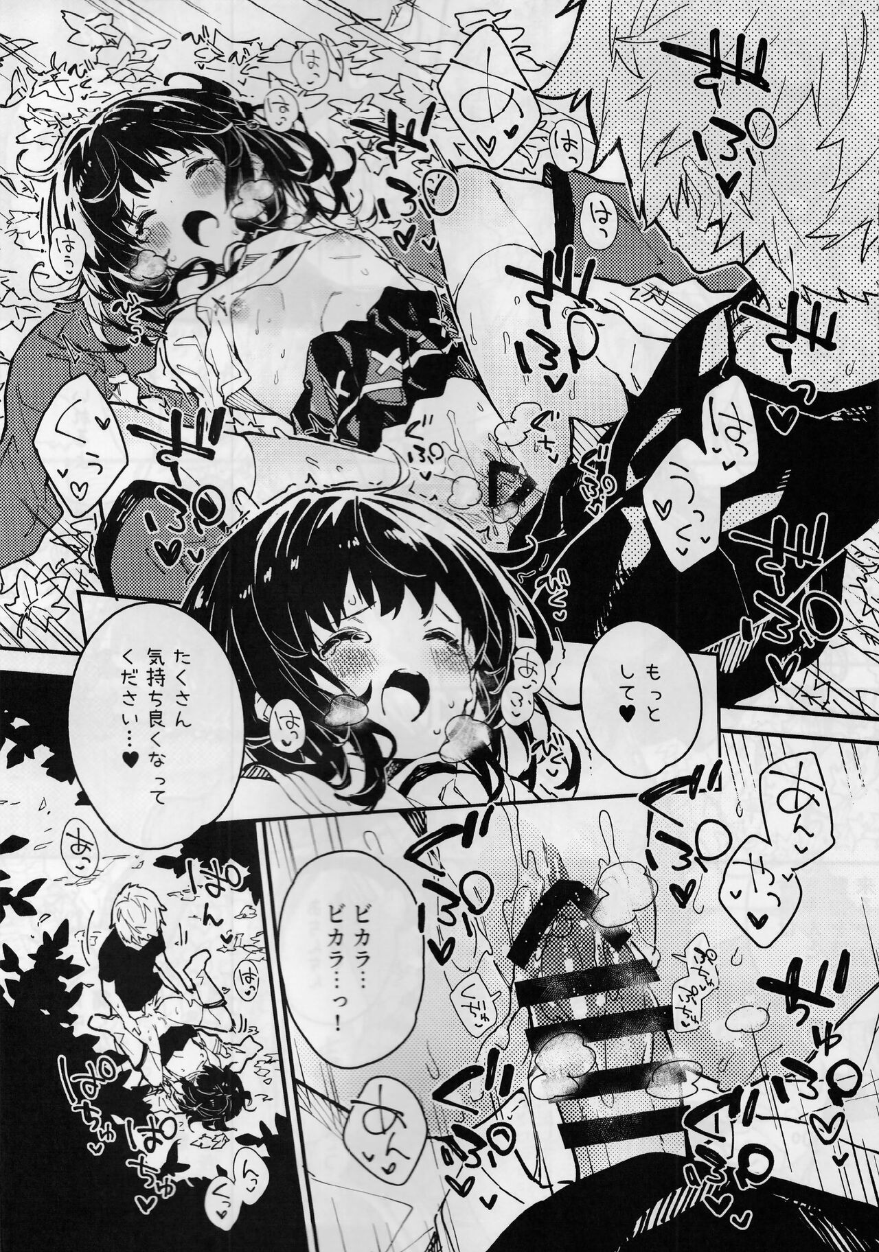 Vikala-chan to Ichaicha Suru Hon 6 Satsume page 9 full