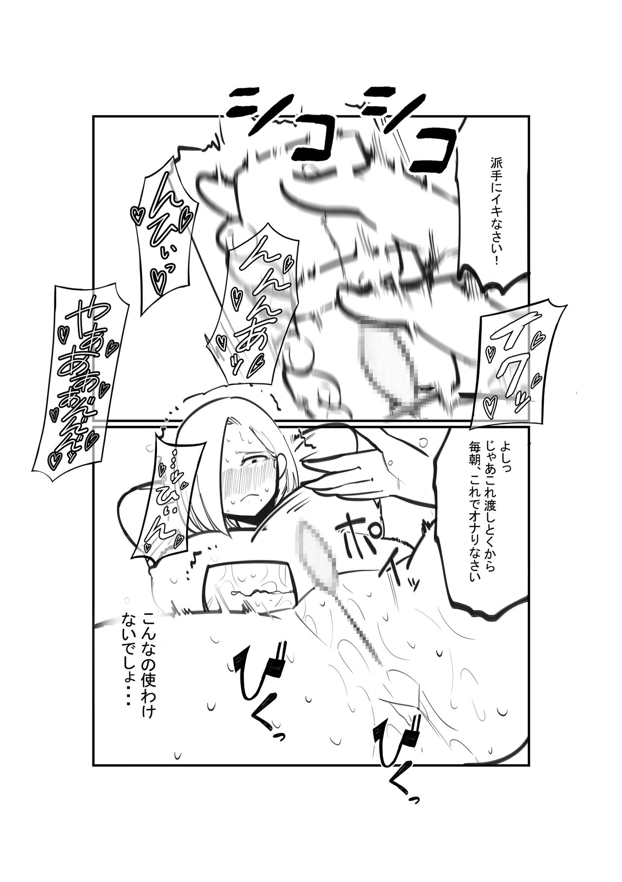 Dorei Shounin no Cli Ikusei page 11 full