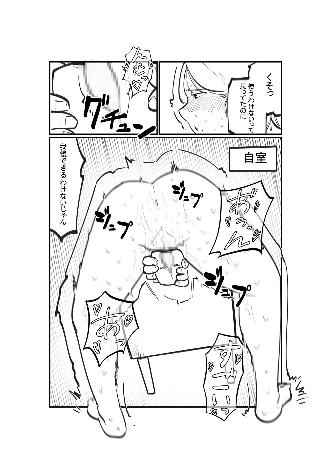 Dorei Shounin no Cli Ikusei page 12 full