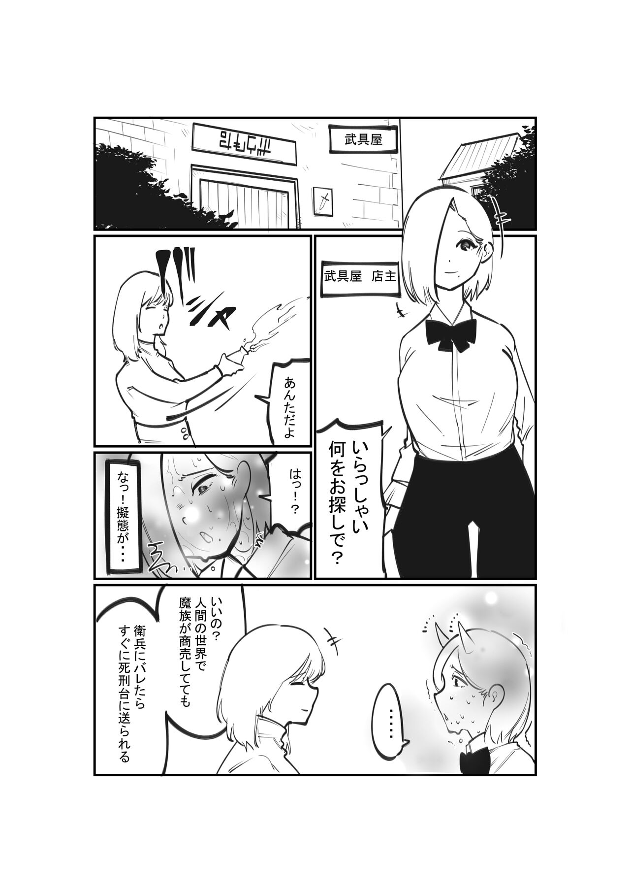 Dorei Shounin no Cli Ikusei page 2 full