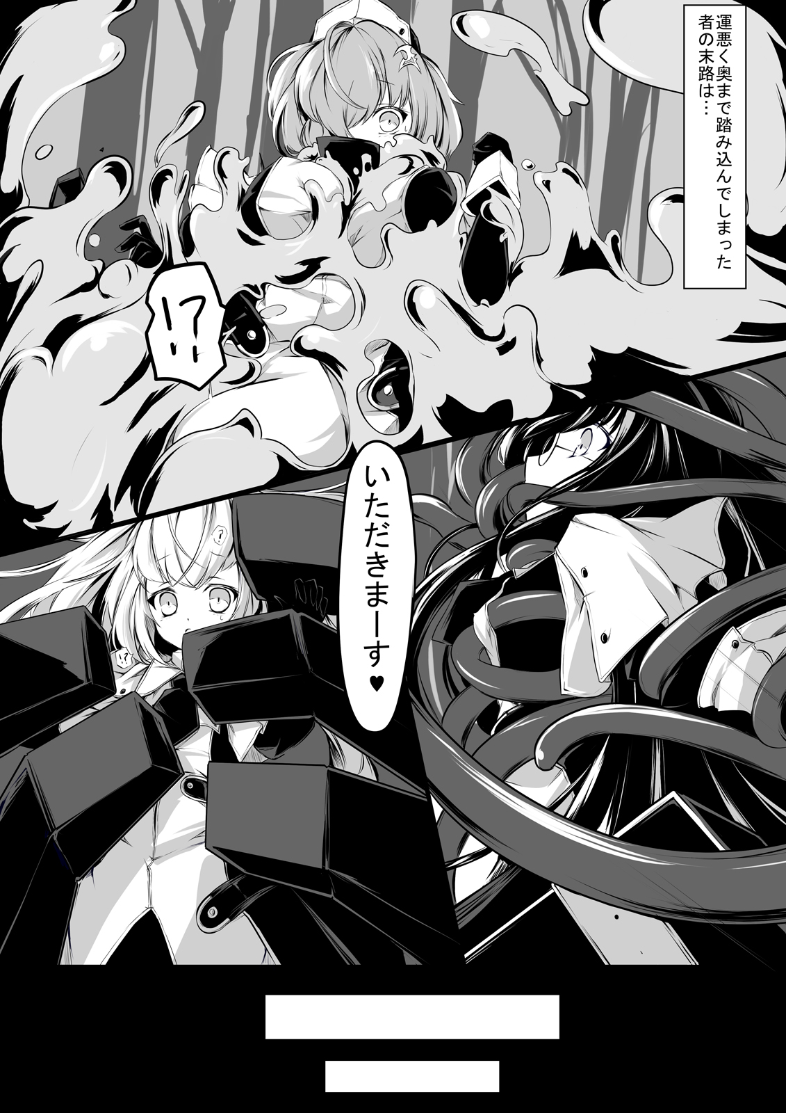 meido san tati ha mamono musume no gangu page 3 full