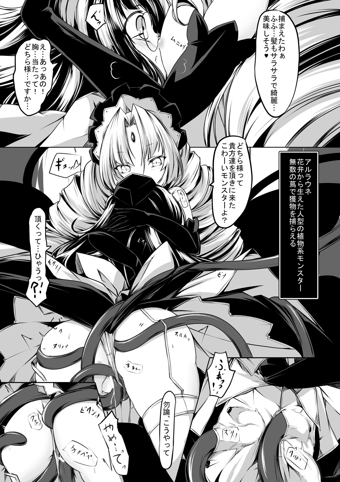 meido san tati ha mamono musume no gangu page 4 full