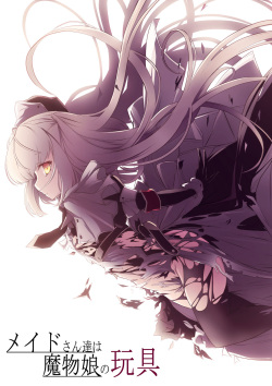 meido san tati ha mamono musume no gangu