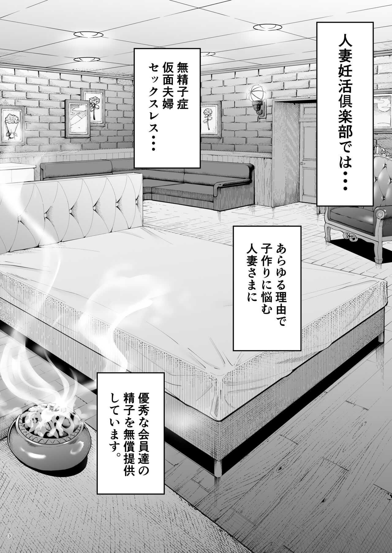 Hitozuma Ninkatsu Club 3 Mio-san no Ninkatsu Kiroku page 2 full