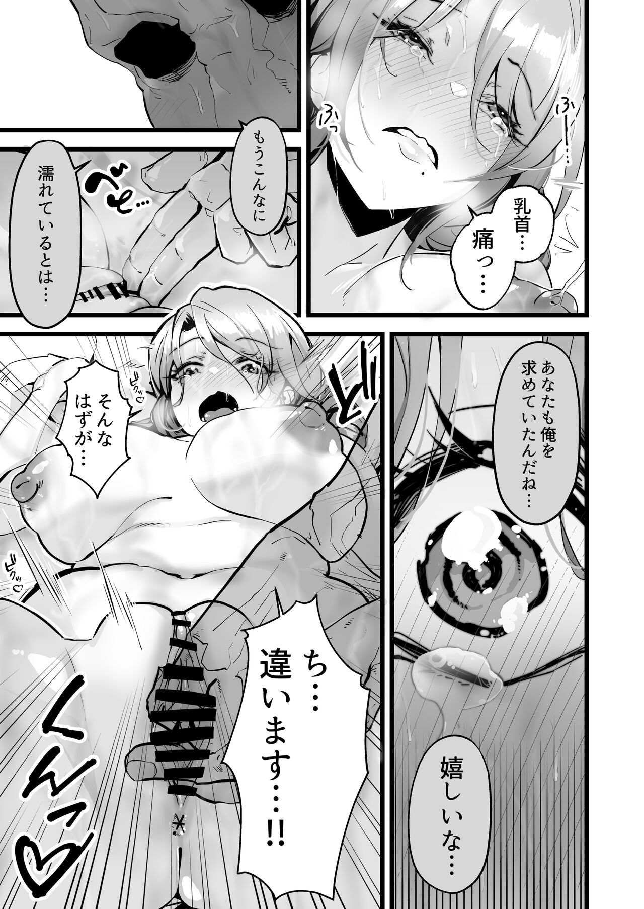Itsumademo Issho ni Ganbarimashou page 11 full