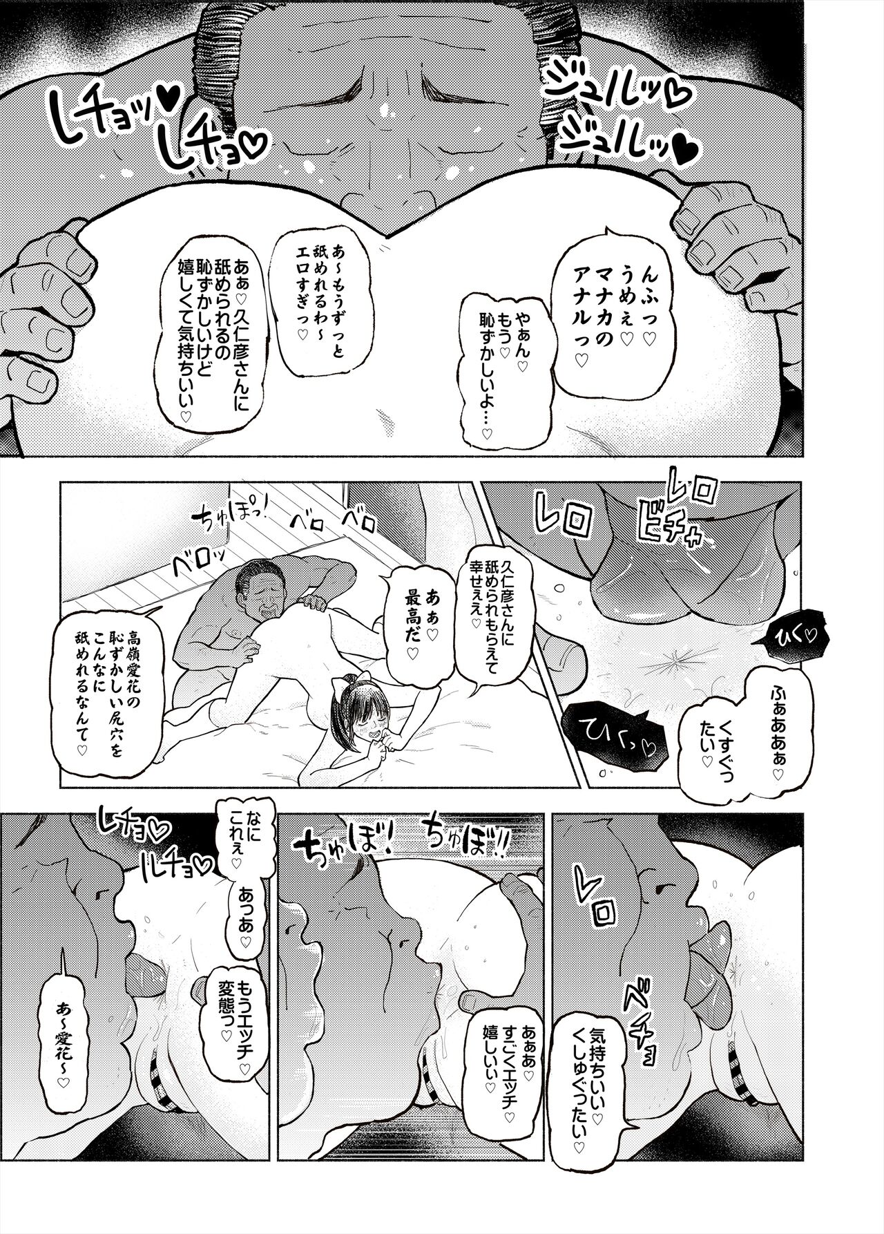 Netorare Manaka Dainishi Tanetsuke Hen page 11 full