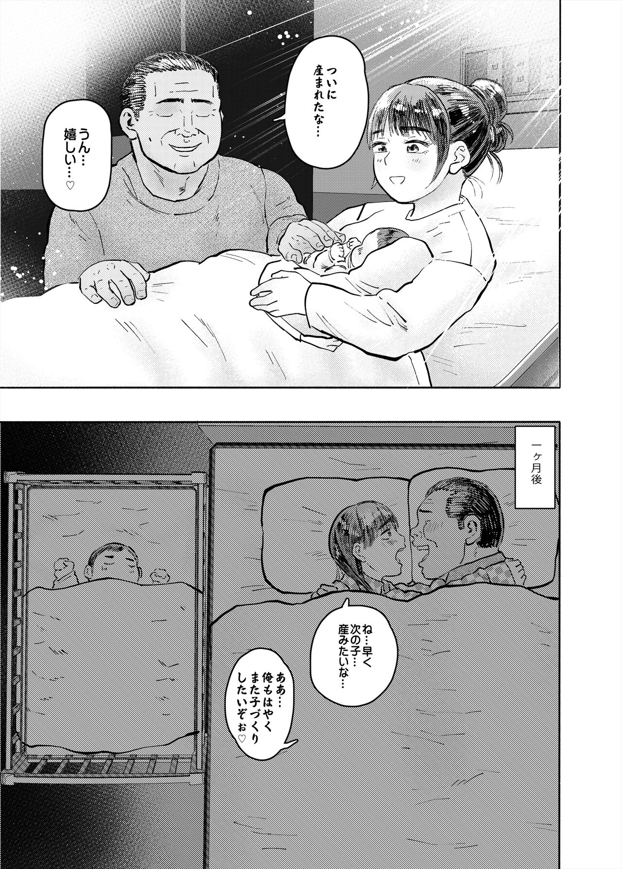 Netorare Manaka Dainishi Tanetsuke Hen page 3 full