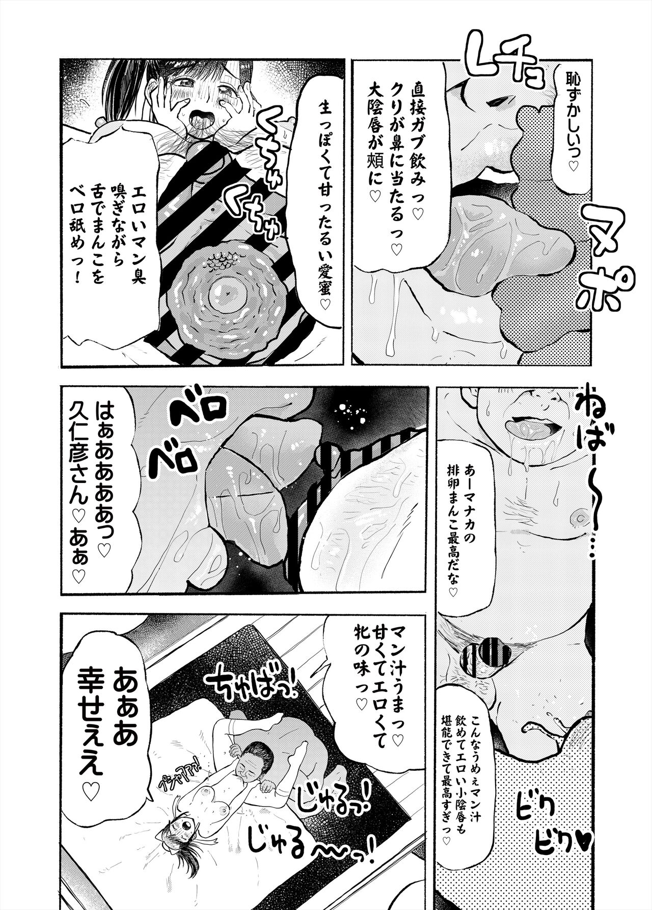 Netorare Manaka Dainishi Tanetsuke Hen page 9 full