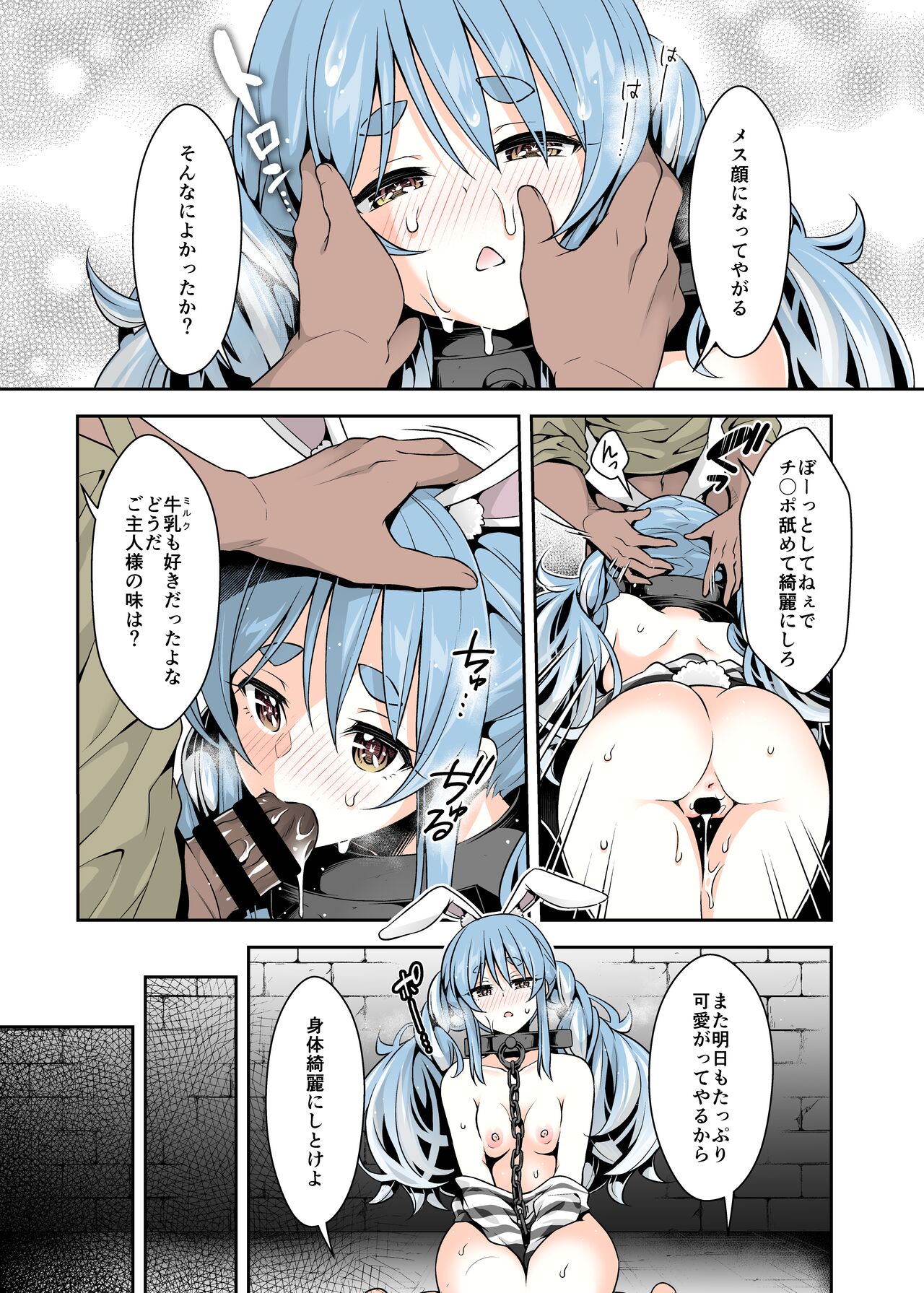 野生の兎が仲間になりたそうにこちらを見ている ダークネス page 8 full