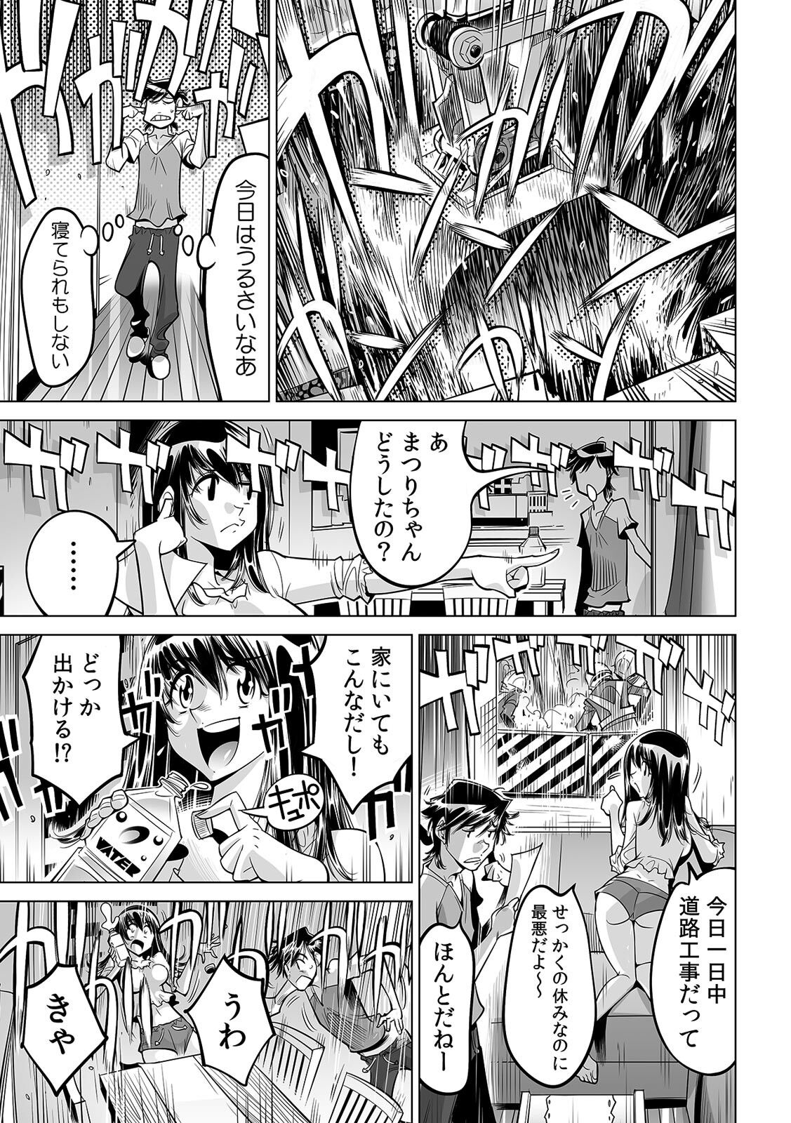 Ukkari Haitchatta!? Itoko to Mitchaku Game Chu page 2 full
