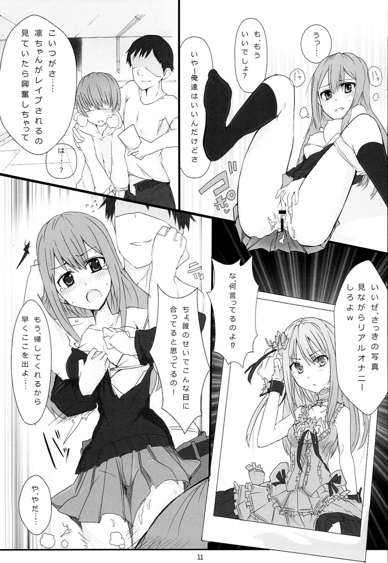 Rin-chan ga Fan ni Nama Onani Sareru Hon page 12 full