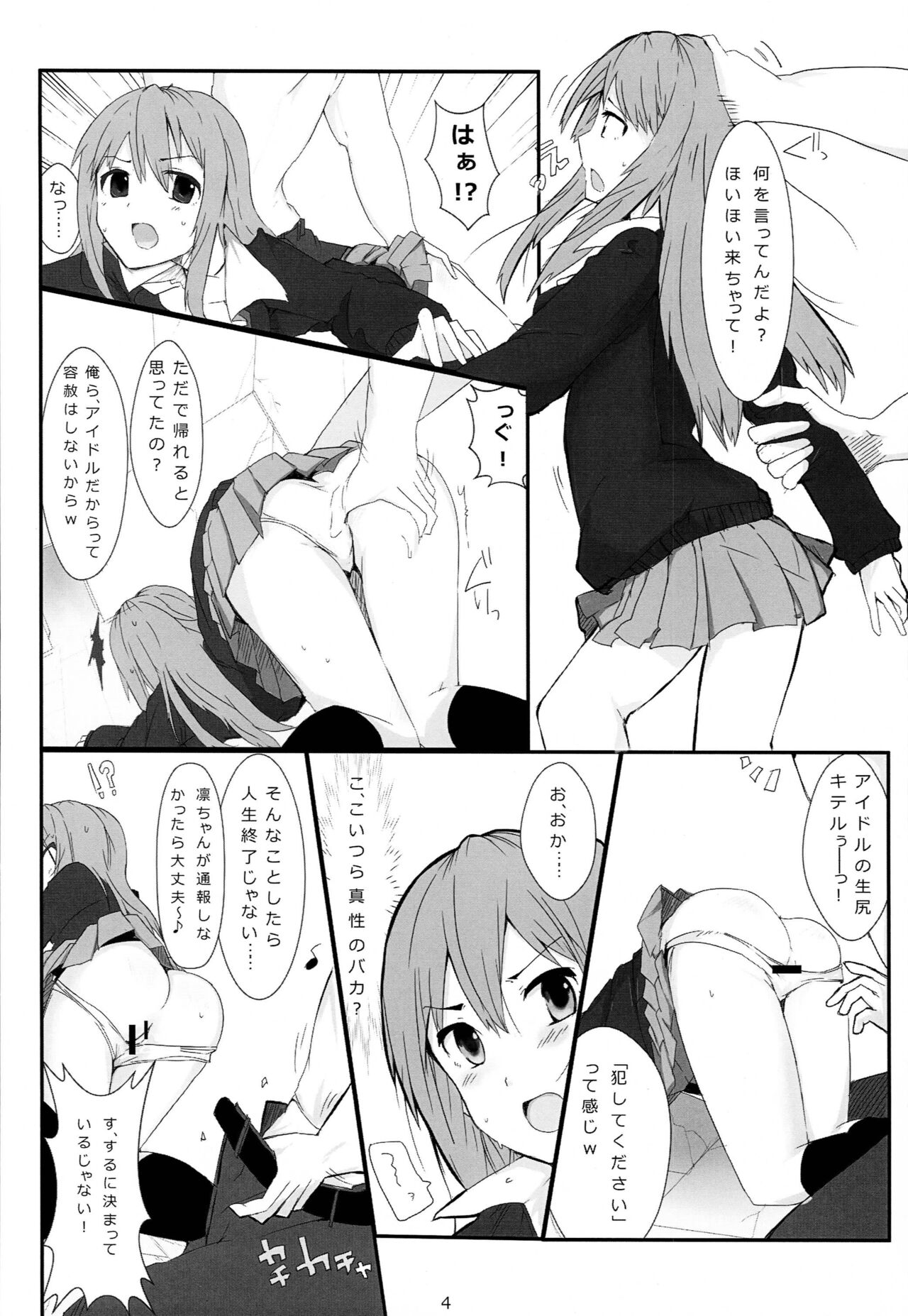 Rin-chan ga Fan ni Nama Onani Sareru Hon page 5 full