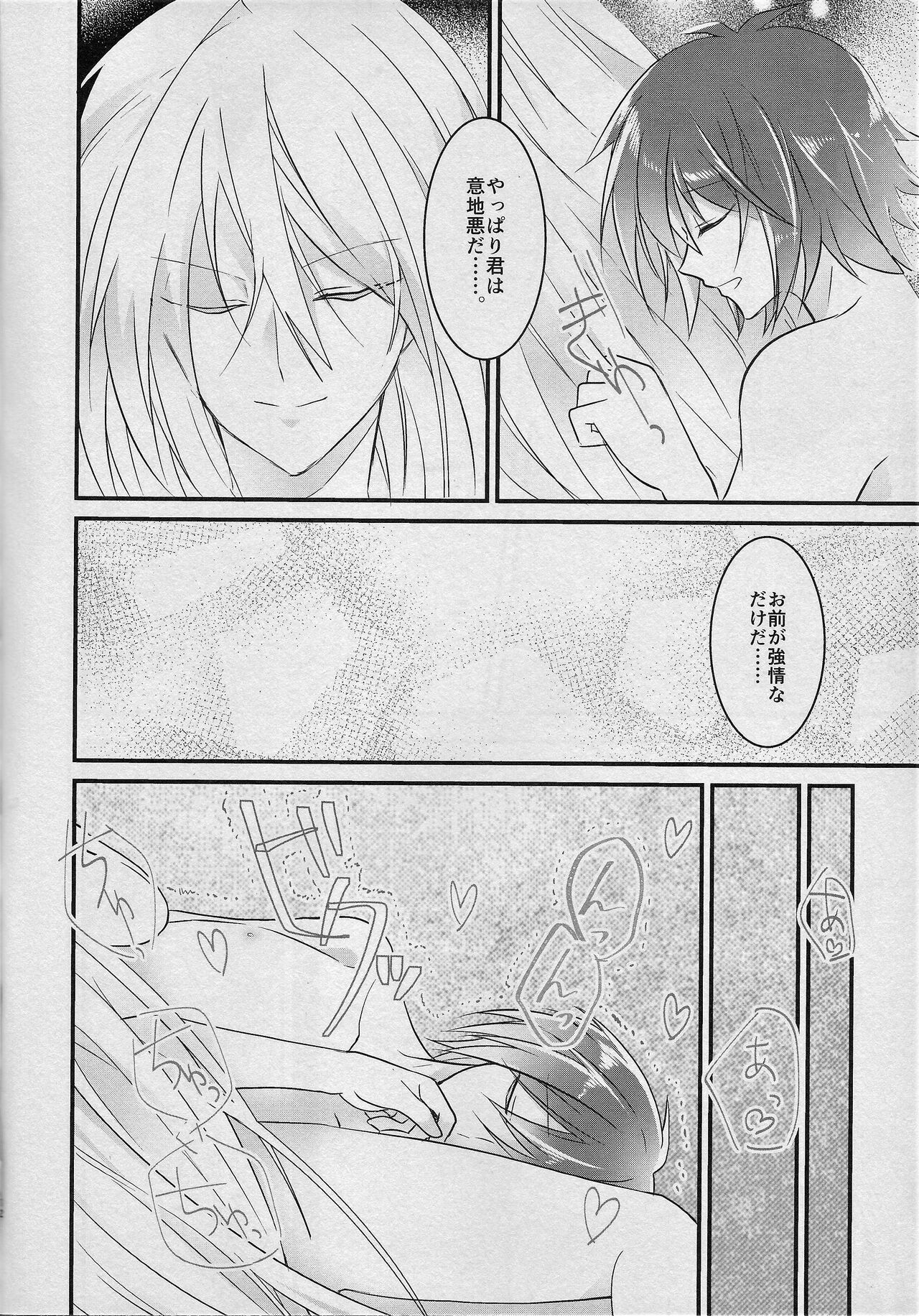 JUST MARRIED page 11 full