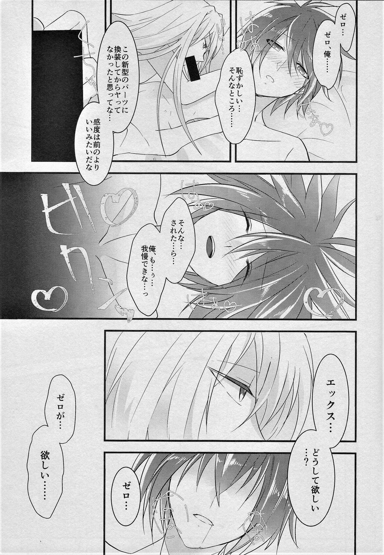JUST MARRIED page 12 full