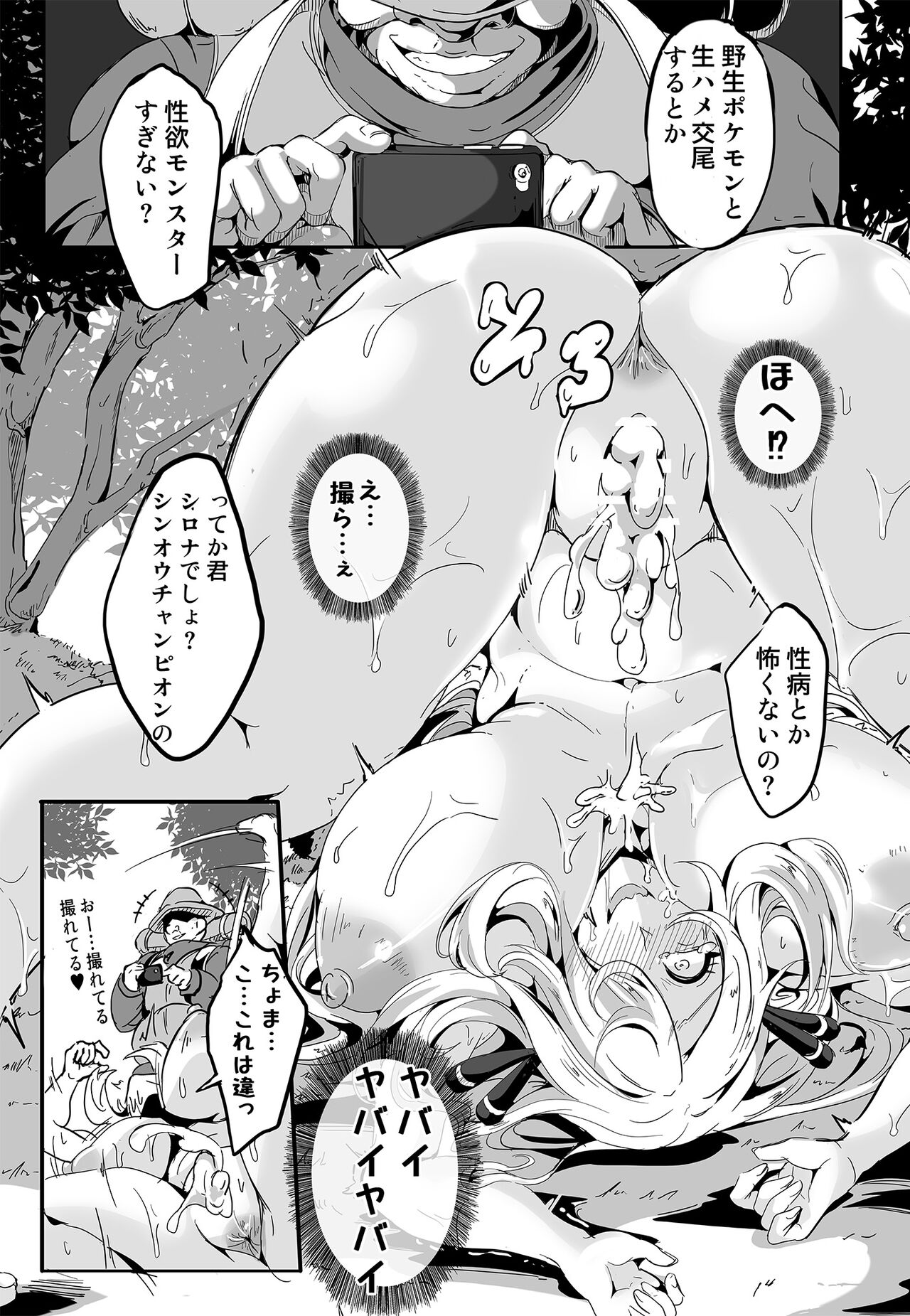 CynOhia-san wa Nanka Kou... Totemo Zannen de Ecchi Desu page 10 full