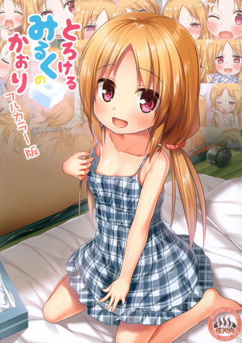 (C102) [Noraneko-no-Tama (Yukino Minato)]  Torokeru Milk no Kaori Full Color-ban cover