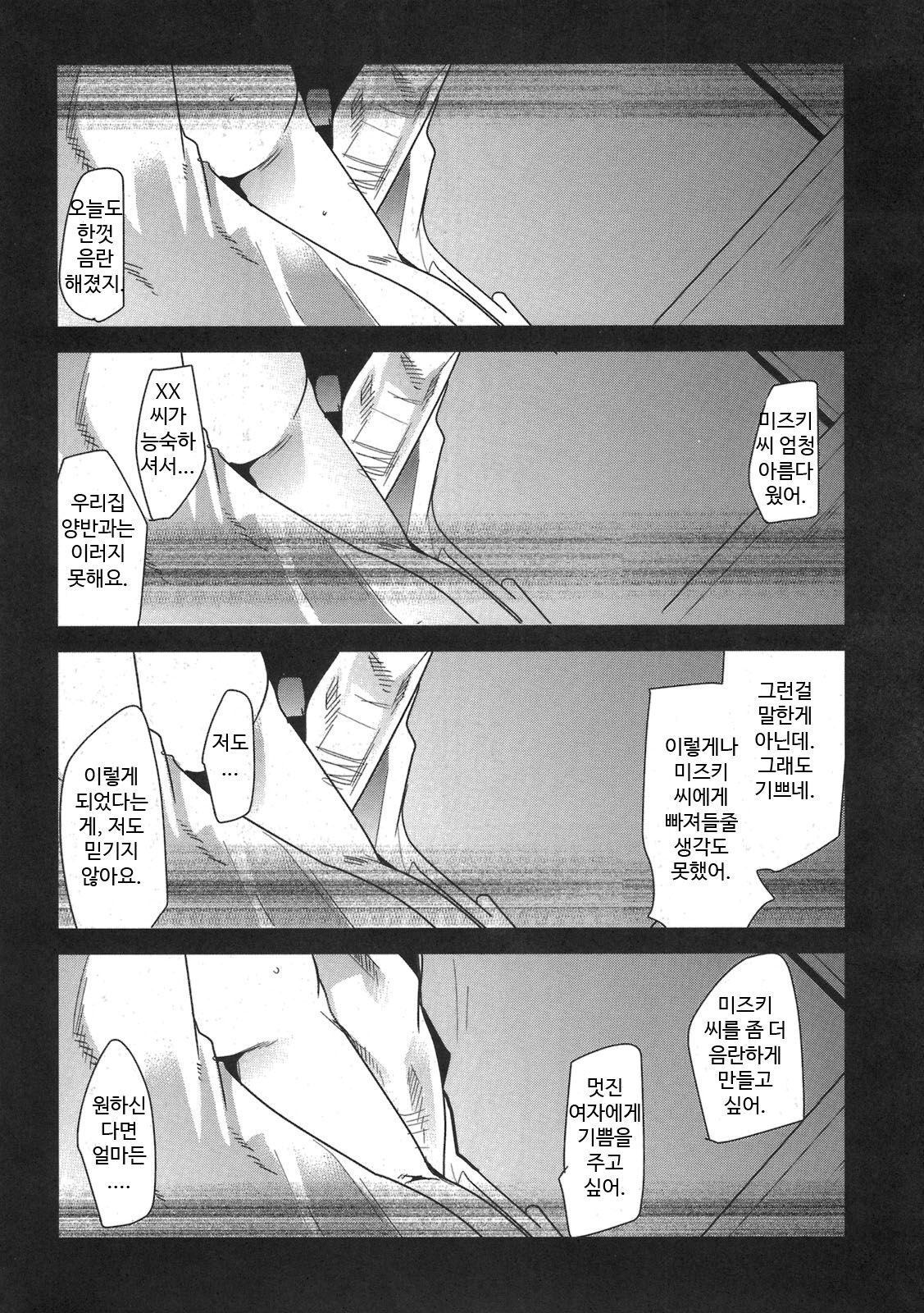 Chou Tane ga Deru desu page 6 full