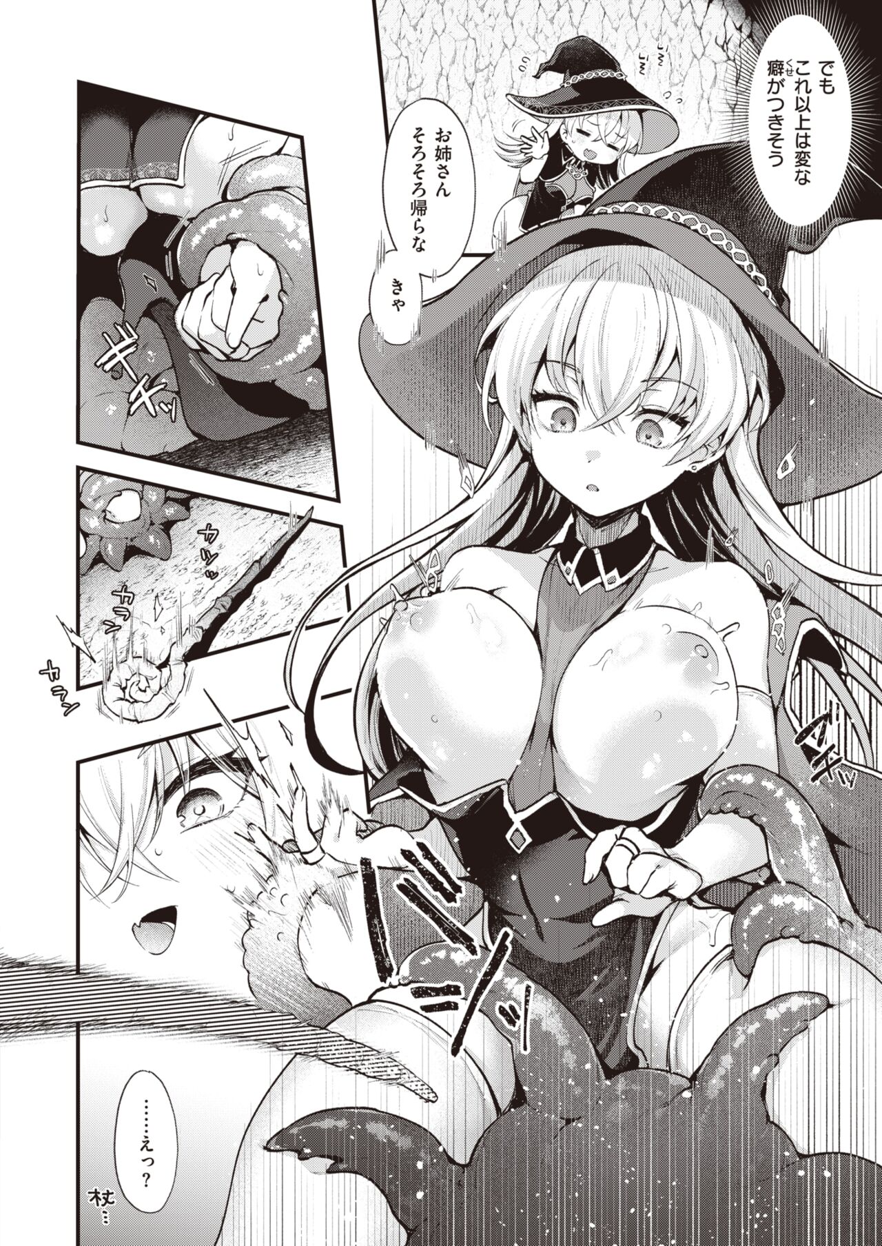 Isekai Rakuten Vol. 25 page 11 full