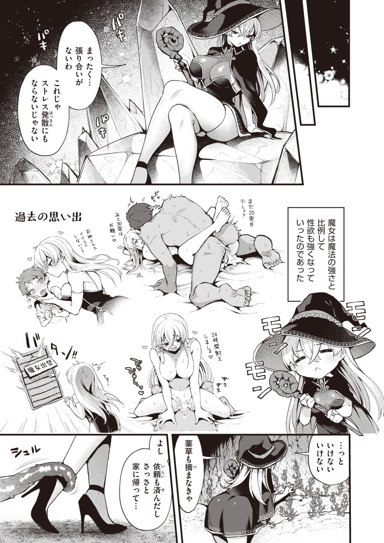 Isekai Rakuten Vol. 25 page 6 full