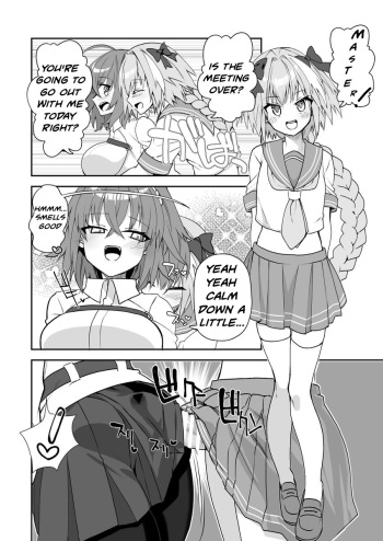 [Tanaka Aki] Seme Astolfo x Gudako Manga (Fate/Grand Order) cover