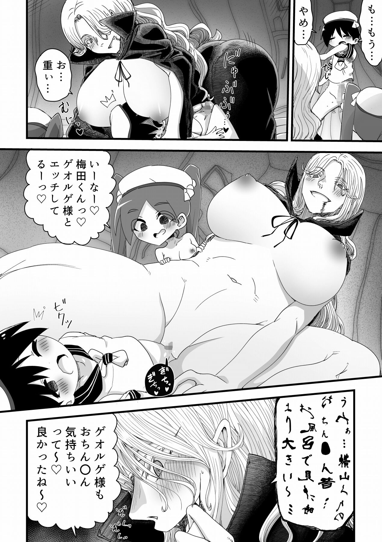 吸血鬼お姉さんに赤玉出るまで搾り取られる少年の話 page 12 full