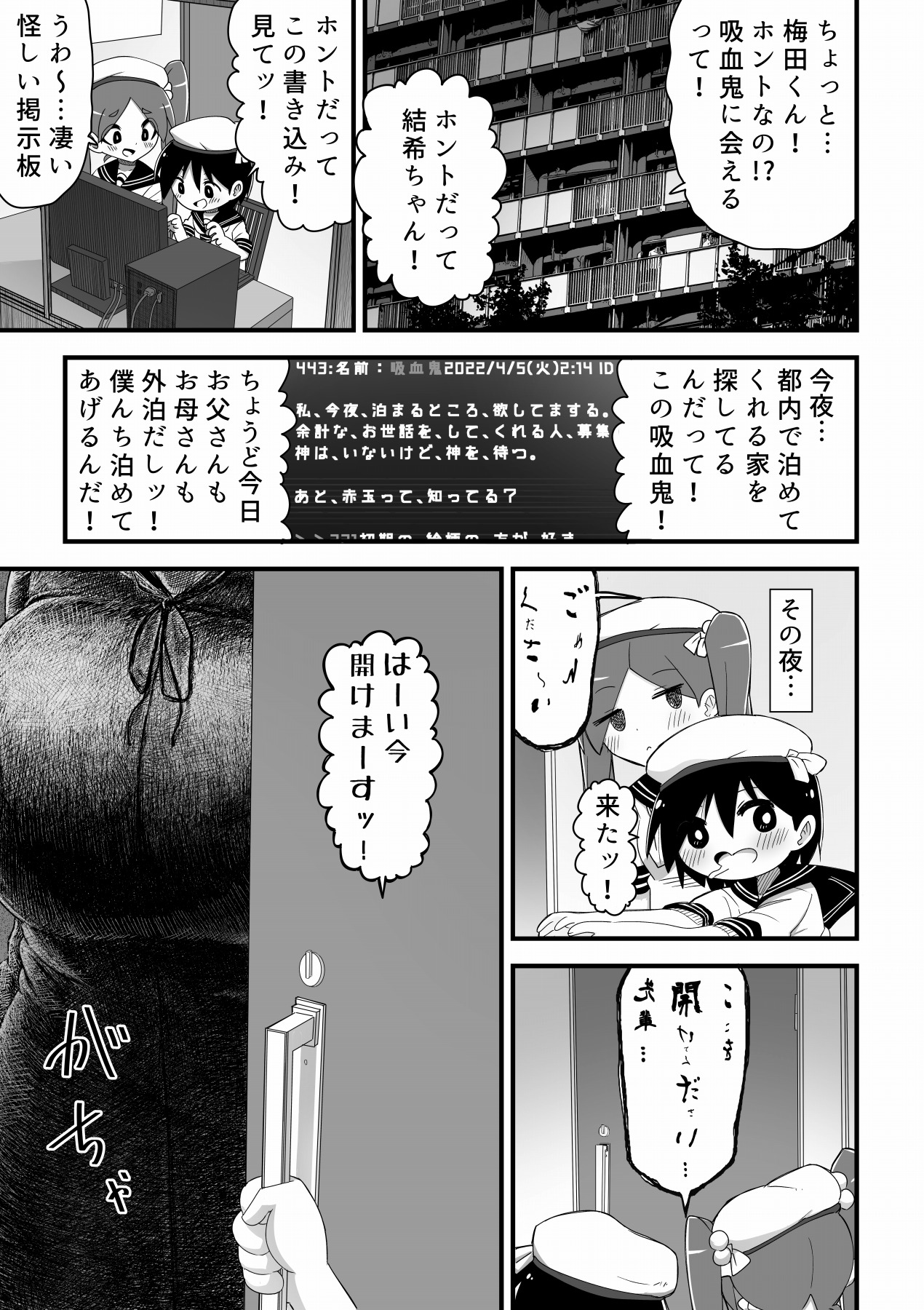 吸血鬼お姉さんに赤玉出るまで搾り取られる少年の話 page 3 full
