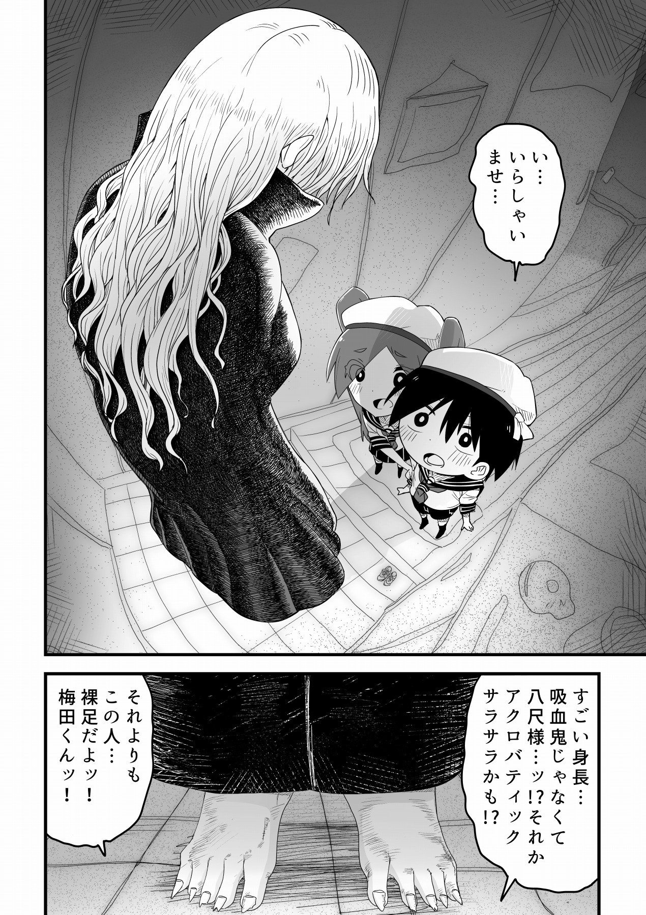 吸血鬼お姉さんに赤玉出るまで搾り取られる少年の話 page 4 full