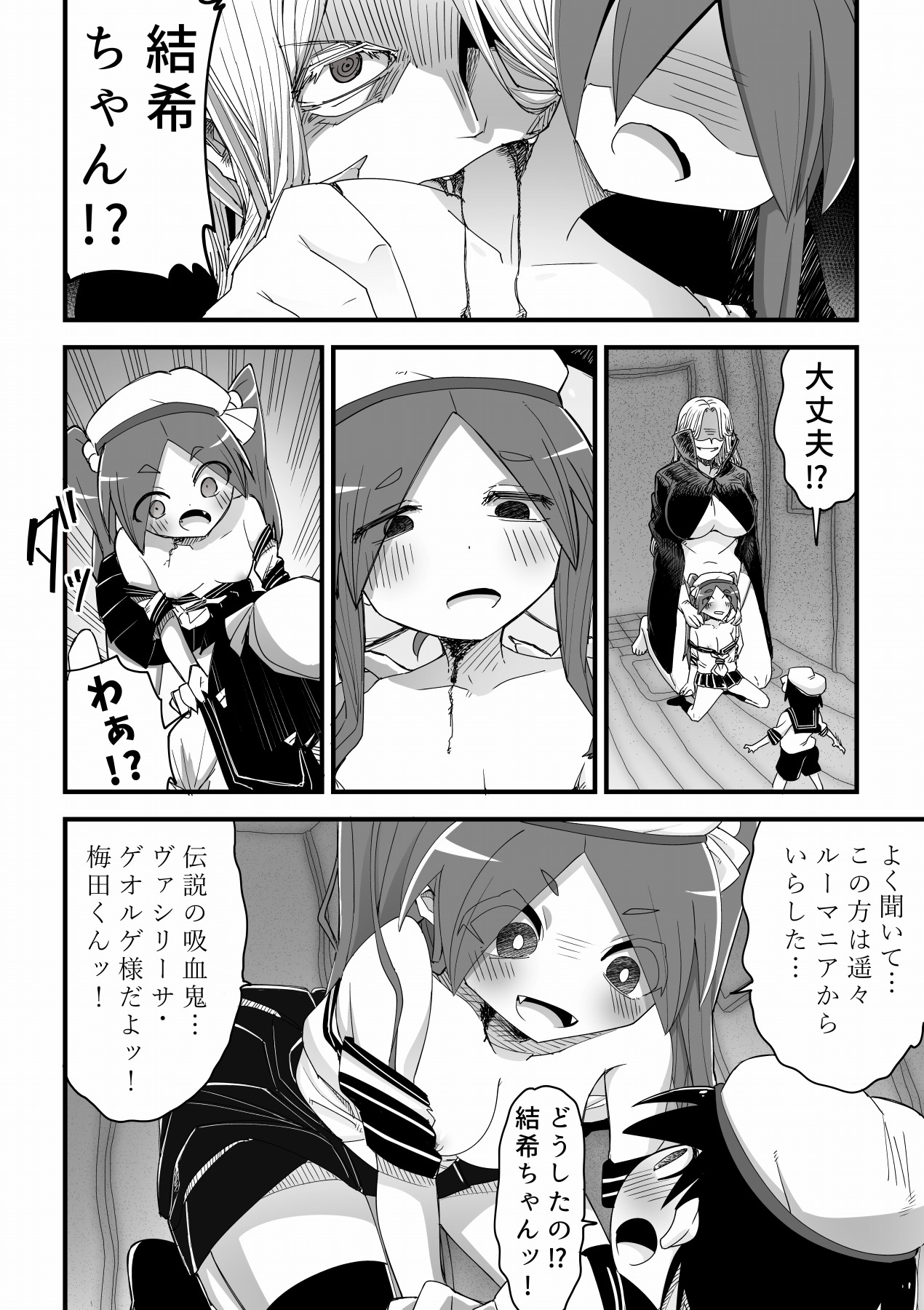 吸血鬼お姉さんに赤玉出るまで搾り取られる少年の話 page 6 full