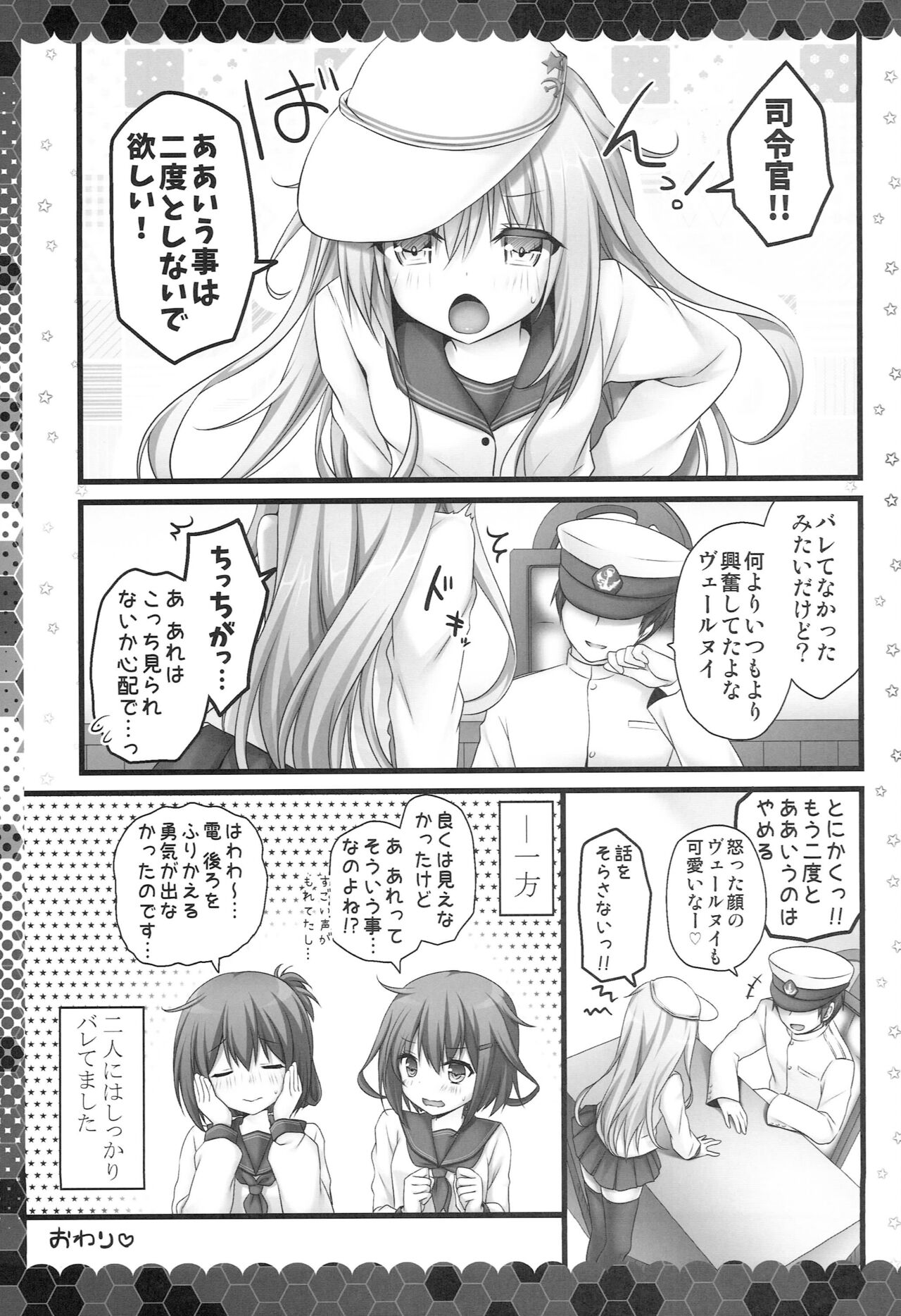 Hentai Shireikan ni wa Komatta Mono da yo page 12 full