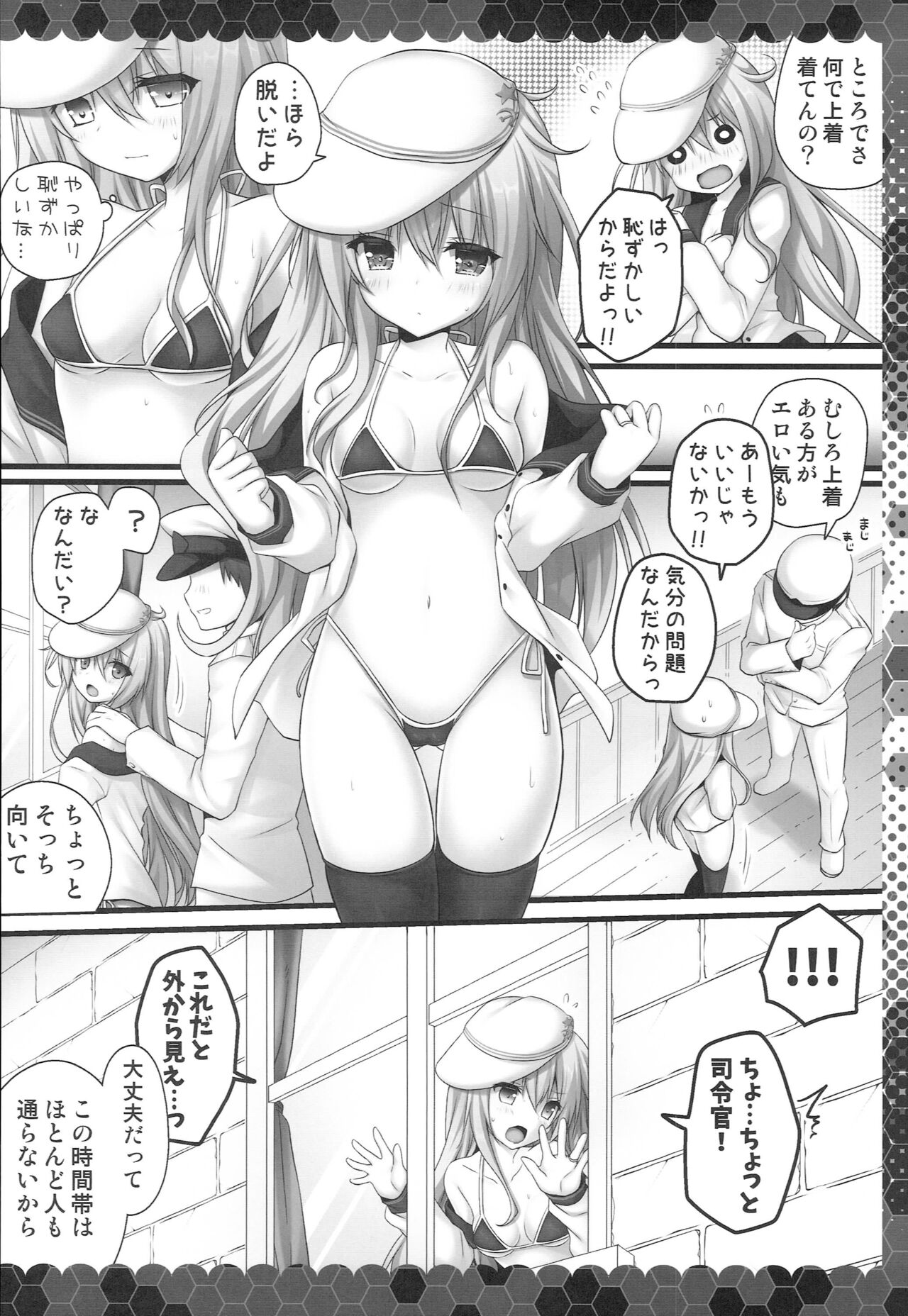 Hentai Shireikan ni wa Komatta Mono da yo page 5 full