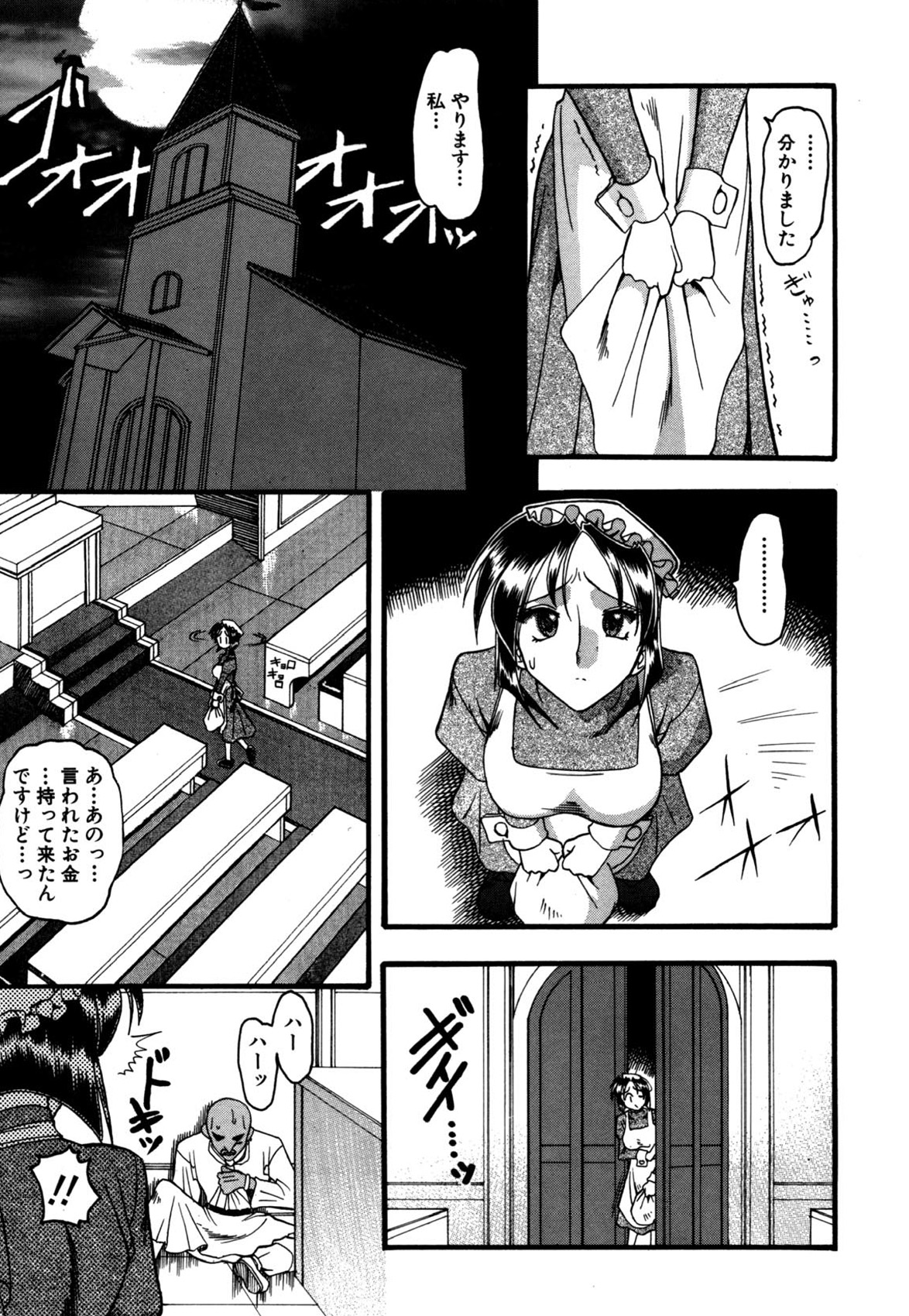 Mizugism page 10 full