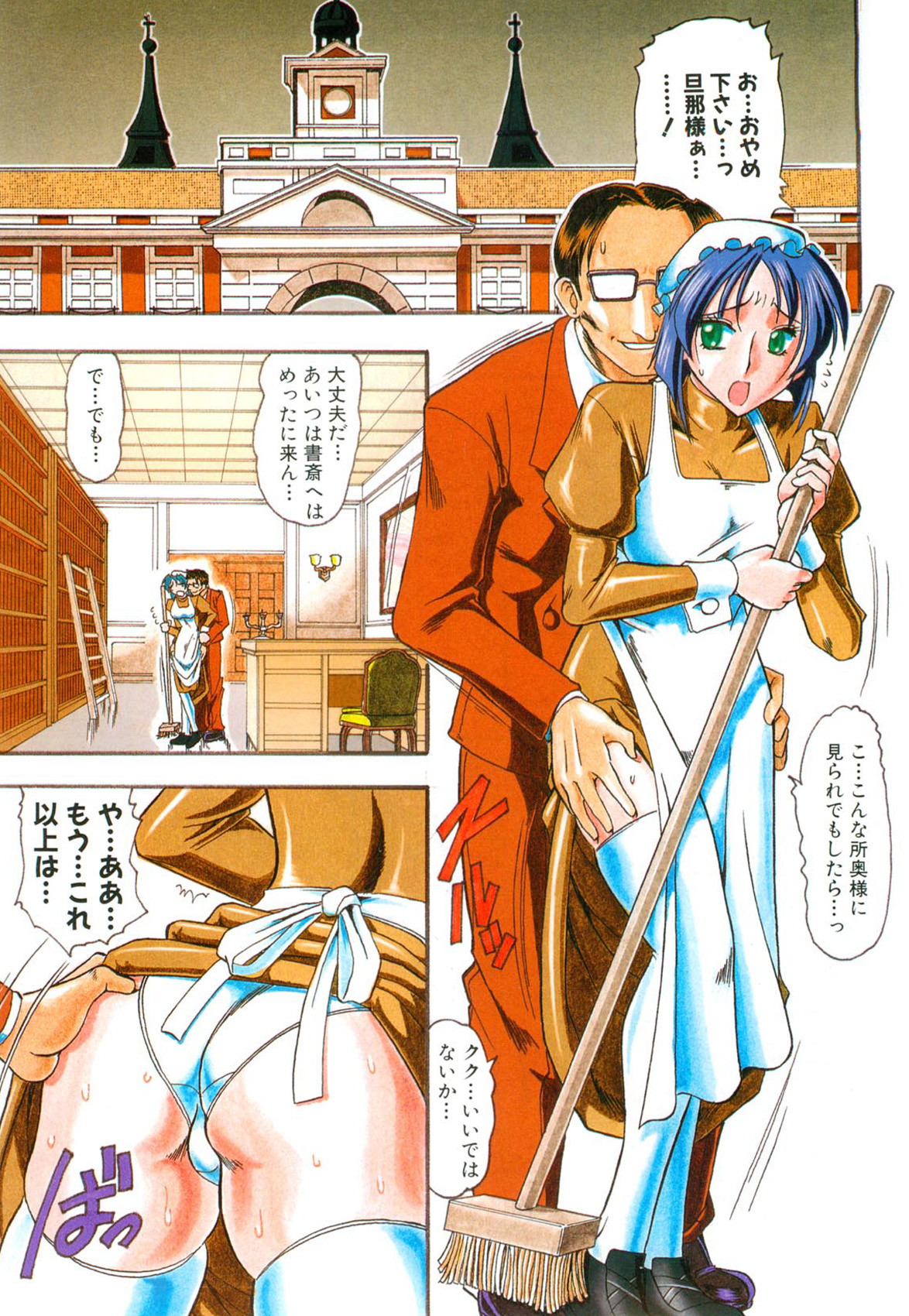 Mizugism page 2 full