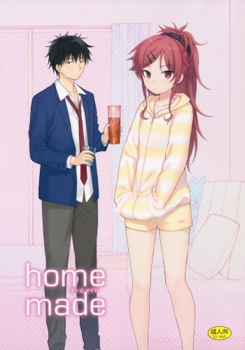 (COMIC1☆11) [Fuka Fuka (Sekiya Asami)] Home Made | Домохозяин (Qualidea Code) [Russian] [﻿boss123] cover