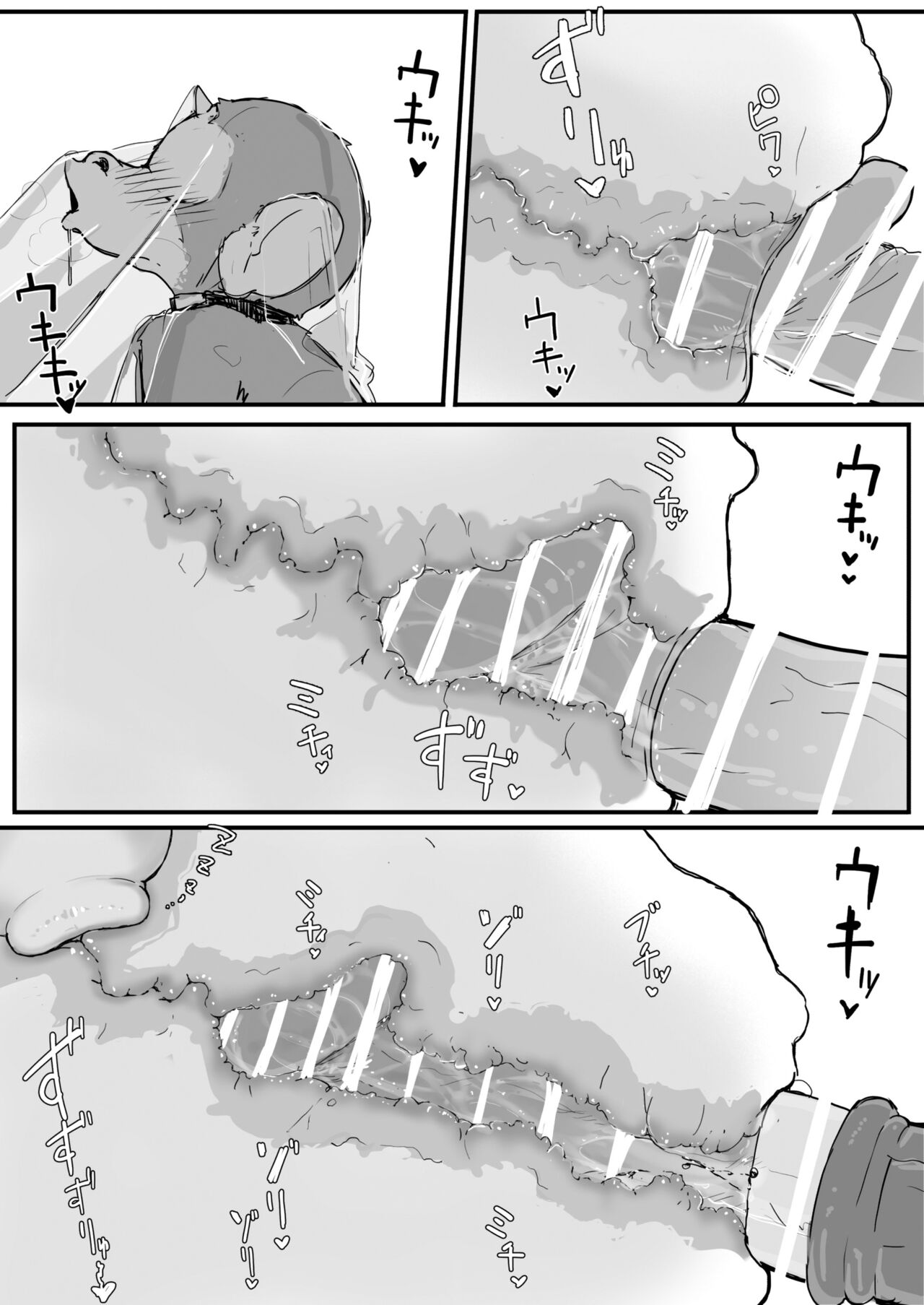 Ojousama to Nemuri Saru ② page 5 full