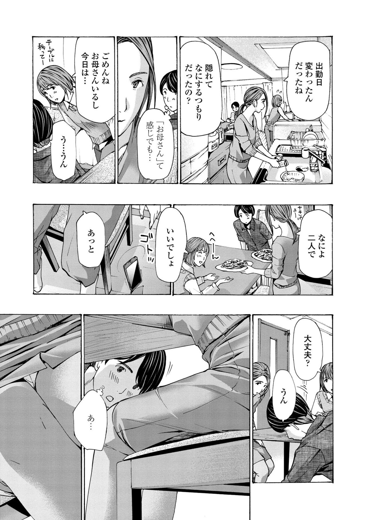 Onee-san ga Iyashite Ageru page 11 full
