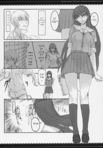 (C71) [Zettai Shoujo (Raita)] Raitas advertise book produce the absolute girl cover