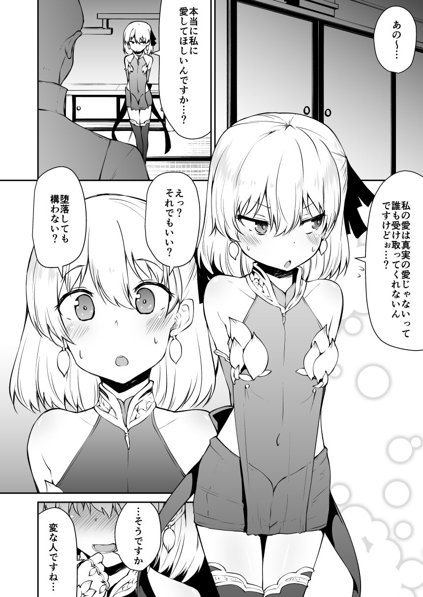 Koraku 6 page 3 full