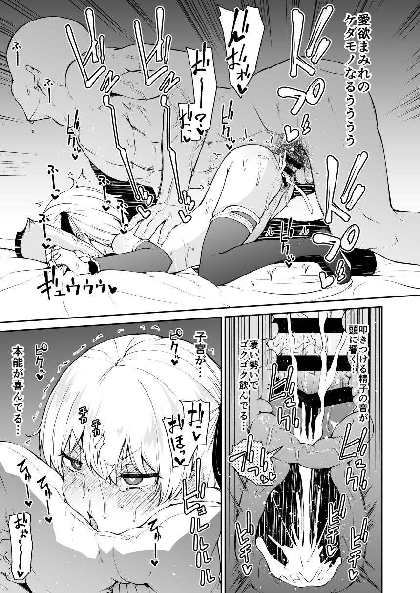 Koraku 6 page 8 full