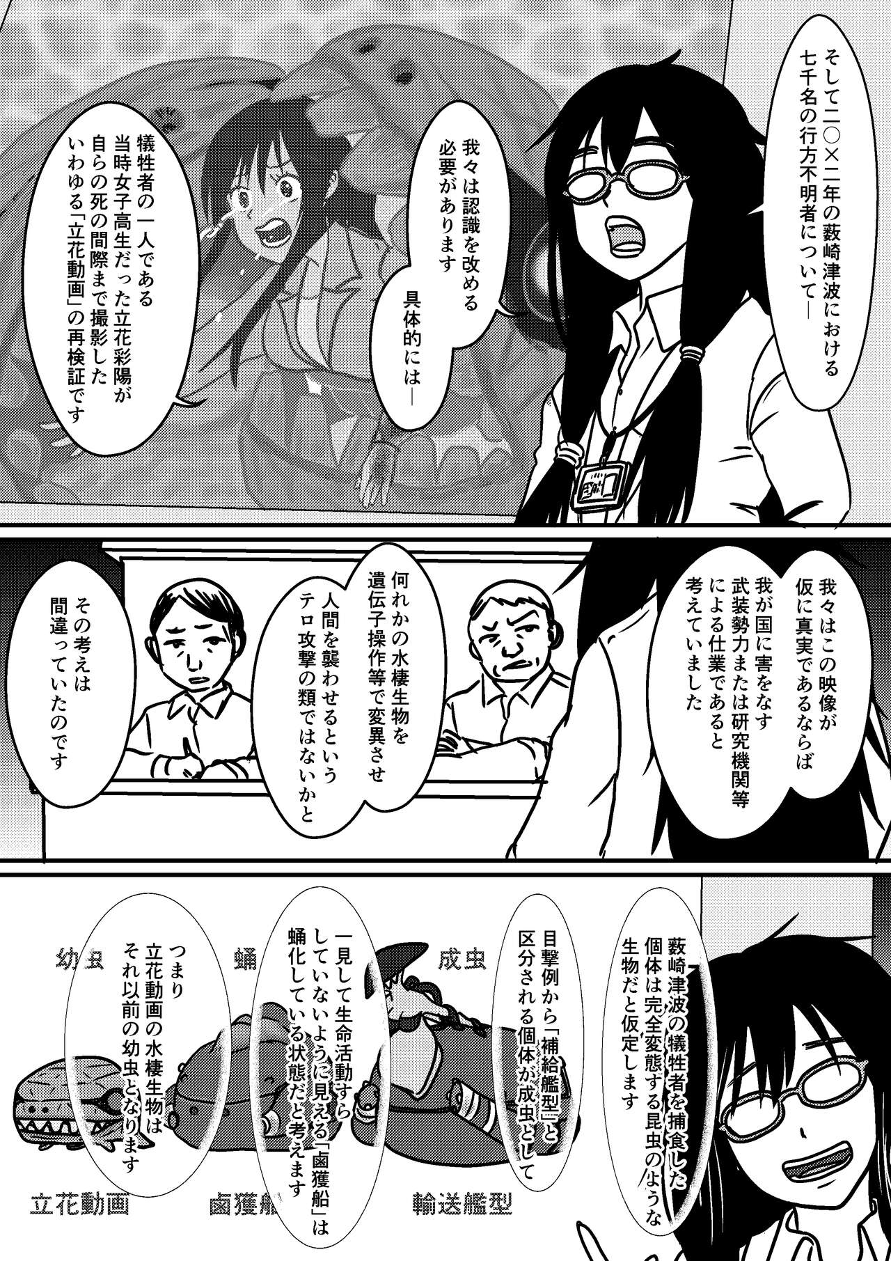 Josei Teitoku no Miru Yume wa… Rei #2 page 11 full