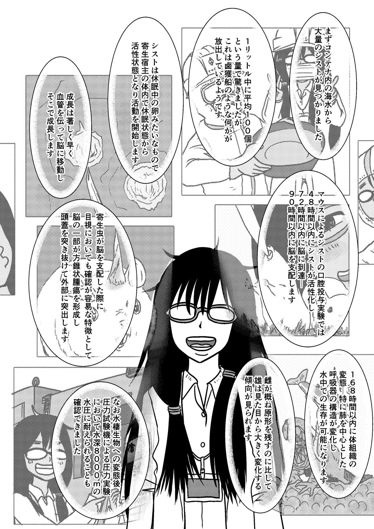 Josei Teitoku no Miru Yume wa… Rei #2 page 7 full