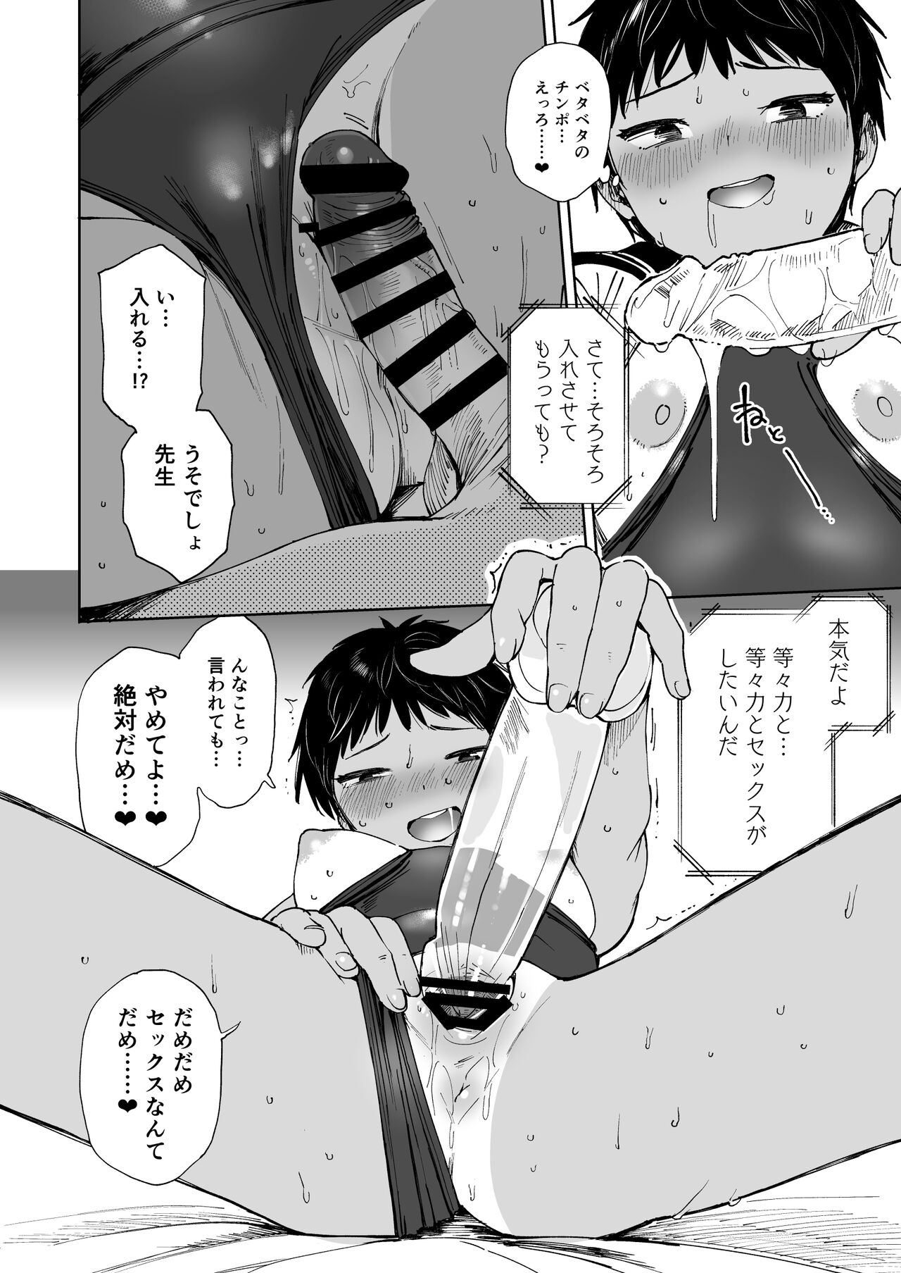 Todoroki-san wa Hayaku Kaette Hitori Ecchi Shitai page 12 full