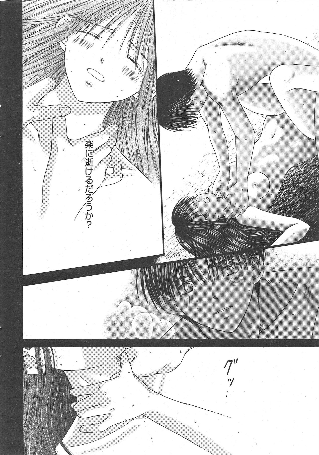 Manga Bangaichi 2011-03 page 12 full