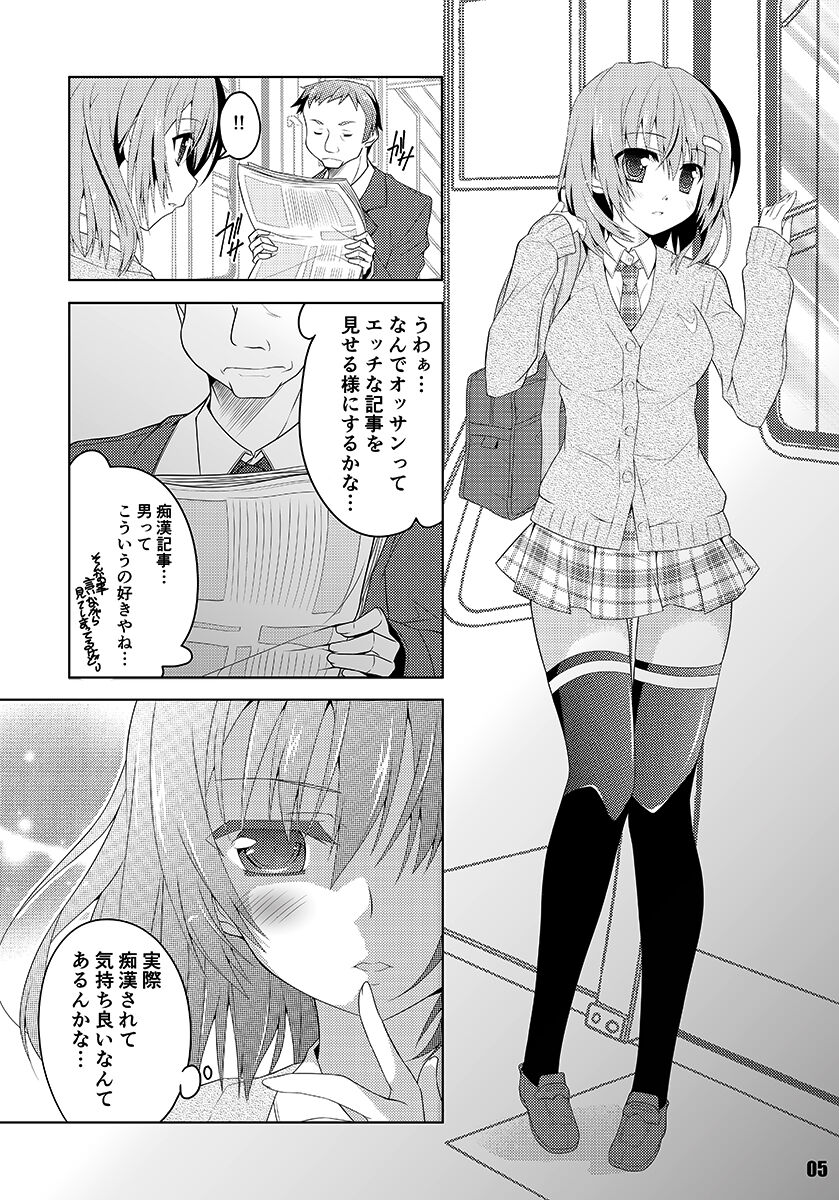 Aizawa hinano fuon'na nichijō… page 4 full