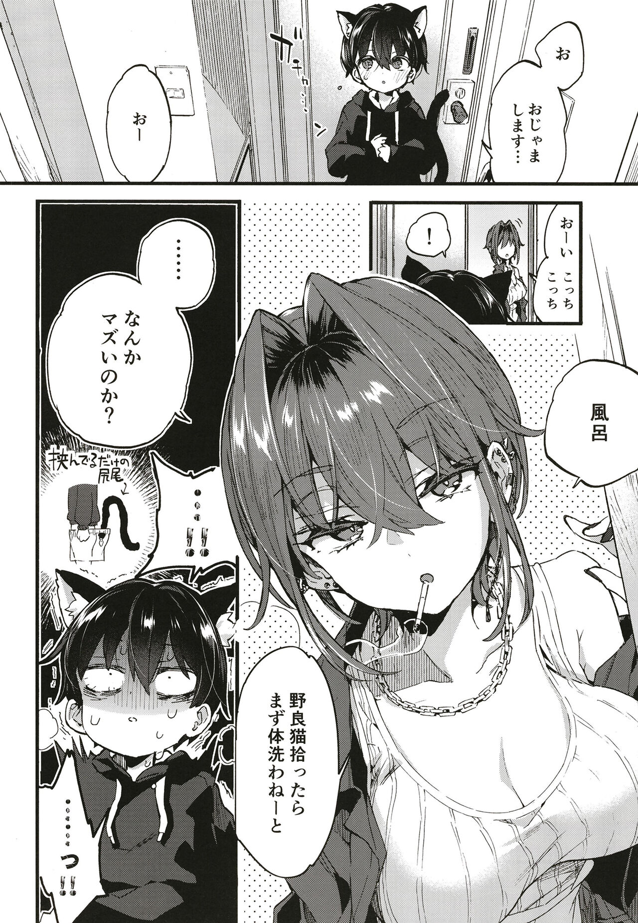 Chotto Kowai Onee-san ni Katte morau Koto ni Narimashita page 7 full