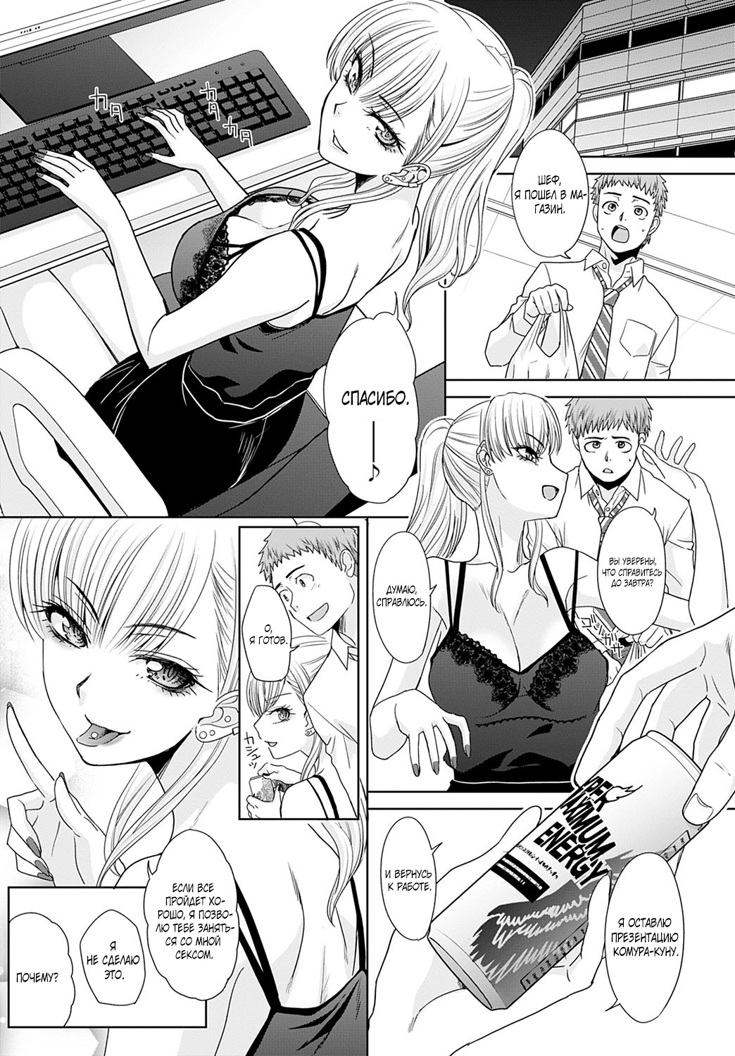 Tsukiyono Kachou wa Gal o Yamerarenai - Tsukiyono The manager can't quit a gal 1-5 page 4 full